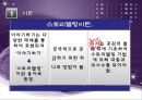 [세계화와 인문지리-문화] 공감을 위한 지리와 스토리텔링 - 영춘 하안단구 시나리오 작성 사례를 중심으로- 3페이지