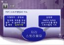 [세계화와 인문지리-문화] 공감을 위한 지리와 스토리텔링 - 영춘 하안단구 시나리오 작성 사례를 중심으로- 5페이지