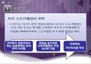 [세계화와 인문지리-문화] 공감을 위한 지리와 스토리텔링 - 영춘 하안단구 시나리오 작성 사례를 중심으로- 6페이지