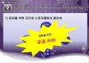[세계화와 인문지리-문화] 공감을 위한 지리와 스토리텔링 - 영춘 하안단구 시나리오 작성 사례를 중심으로- 7페이지