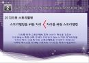 [세계화와 인문지리-문화] 공감을 위한 지리와 스토리텔링 - 영춘 하안단구 시나리오 작성 사례를 중심으로- 10페이지