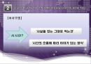 [세계화와 인문지리-문화] 공감을 위한 지리와 스토리텔링 - 영춘 하안단구 시나리오 작성 사례를 중심으로- 11페이지