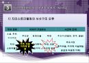 [세계화와 인문지리-문화] 공감을 위한 지리와 스토리텔링 - 영춘 하안단구 시나리오 작성 사례를 중심으로- 14페이지