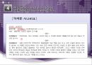 [세계화와 인문지리-문화] 공감을 위한 지리와 스토리텔링 - 영춘 하안단구 시나리오 작성 사례를 중심으로- 16페이지