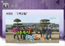 [세계화와 인문지리-문화] 공감을 위한 지리와 스토리텔링 - 영춘 하안단구 시나리오 작성 사례를 중심으로- 17페이지