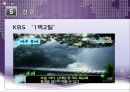 [세계화와 인문지리-문화] 공감을 위한 지리와 스토리텔링 - 영춘 하안단구 시나리오 작성 사례를 중심으로- 19페이지