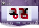 [세계화와 인문지리-문화] 공감을 위한 지리와 스토리텔링 - 영춘 하안단구 시나리오 작성 사례를 중심으로- 20페이지