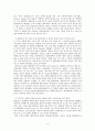 [비교발전행정론] 핀란드 국가발전 4페이지