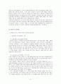[비교발전행정론] 핀란드 국가발전 5페이지