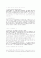 [비교발전행정론] 핀란드 국가발전 9페이지