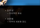 [거시경영조직론] 조직구조가 조직의 성과에 중요한 영향을 준다 10페이지