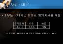 [거시경영조직론] 조직구조가 조직의 성과에 중요한 영향을 준다 27페이지