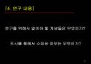 [교육사회][공교육 정상화 촉진 및 선행교육 규제에 관한 특별법]의 인식 13페이지