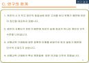 [교육사회][공교육 정상화 촉진 및 선행교육 규제에 관한 특별법]의 인식 38페이지