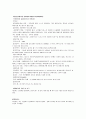 [정신간호학] case study - schizophrenia (paranoid) 편집 망상증 8페이지