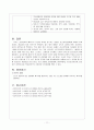 [간호학] Myocardial Infarction (심근경색증) 12페이지