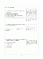 [간호학] Myocardial Infarction (심근경색증) 13페이지
