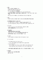 [간호학] 고빌리루빈 혈증과 간호 (용혈성 질환) 5페이지