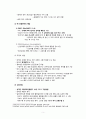 [간호학] 고빌리루빈 혈증과 간호 (용혈성 질환) 6페이지