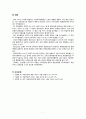 [간호학] 고빌리루빈 혈증과 간호 (용혈성 질환) 8페이지