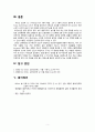 [간호학] 간경변증 원인  병태생리  증상  관리 7페이지