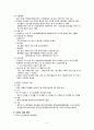 [간호학] 고위험 산부 지원체계 & 미숙아를 위한 의료복지 정책 및 배경에 대한 고찰 4페이지