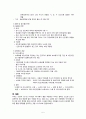 [간호학] 고위험 산부 지원체계 & 미숙아를 위한 의료복지 정책 및 배경에 대한 고찰 7페이지