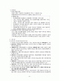 [간호학] 가족치료 지역사회 정신간호 개념 역사 현황과 과제 20페이지
