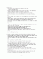 [간호학] 고위험 신생아와 가족간호 4페이지