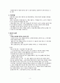[간호학] 고위험 신생아와 가족간호 5페이지