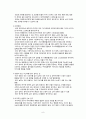 [간호학] 고위험 신생아와 가족간호 10페이지