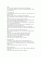 [간호학] 고위험 신생아와 가족간호 13페이지