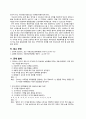 [간호학] 고위험 신생아의 간호 (에너지 보존 피부간호 약물투여 발달과업 가족지지와 참여) 7페이지
