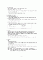 [간호학] 고위험 아동의 영양과 발달간호 7페이지