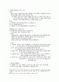 [간호학] 고위험 아동의 영양과 발달간호 9페이지