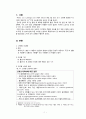 [간호학] 고위험 신생아의 특징 및 성숙이상에 따른 고위험 신생아의 특질 (미숙아 및 과숙아) 3페이지
