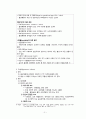 [간호학] 고위험 신생아의 특징 및 성숙이상에 따른 고위험 신생아의 특질 (미숙아 및 과숙아) 4페이지