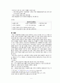 [간호학] 고위험 신생아의 특징 및 성숙이상에 따른 고위험 신생아의 특질 (미숙아 및 과숙아) 6페이지
