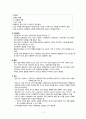 [간호학] 고위험 아동의 영양 - 발달간호 (& 비외상성 간호-통증) 11페이지