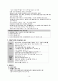 [간호학] 고위험 아동의 영양 - 발달간호 (& 비외상성 간호-통증) 12페이지