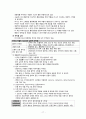 [간호학] 고위험 아동의 영양 - 발달간호 (& 비외상성 간호-통증) 17페이지