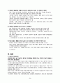 [간호학] 고위험 아동의 영양 - 발달간호 (& 비외상성 간호-통증) 20페이지