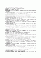 [간호학] 고위험 아동의 영양 - 발달간호 (& 비외상성 간호-통증) 25페이지