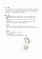 [간호학] 밀봉 흉곽 배액 (가슴 닫힘 배출 장치 - closed chest drainage system) 3페이지