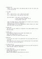[간호학] 밀봉 흉곽 배액 (가슴 닫힘 배출 장치 - closed chest drainage system) 5페이지