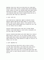 보건교육A형 (방송통신대 2018) 아동지역노인의 가정 내 안전사고예방교육 선택대상의 인구사회적특성 그린의 PRECEDE-PROCEED 모형 적용 학습지도계획서-보건교육A형 5페이지