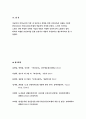 보건교육A형 (방송통신대 2018) 아동지역노인의 가정 내 안전사고예방교육 선택대상의 인구사회적특성 그린의 PRECEDE-PROCEED 모형 적용 학습지도계획서-보건교육A형 11페이지