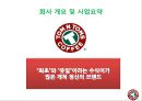 [중소기업경영론] 탐앤탐스 에 대한 분석 및 지속성장 전략안 4페이지