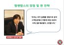 [중소기업경영론] 탐앤탐스 에 대한 분석 및 지속성장 전략안 6페이지