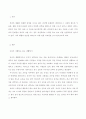 생활과 건강)자신의 건강을 위해 일상생활 속에서 수행하고 있는 건강한 생활양식과 관련된 내용과 효과 등을 분석 평가해 보고(없는 경우는 이를 분명히 명시하고 구체적인 실행계획으로 대체 가능) 이에 관한 과학 2페이지